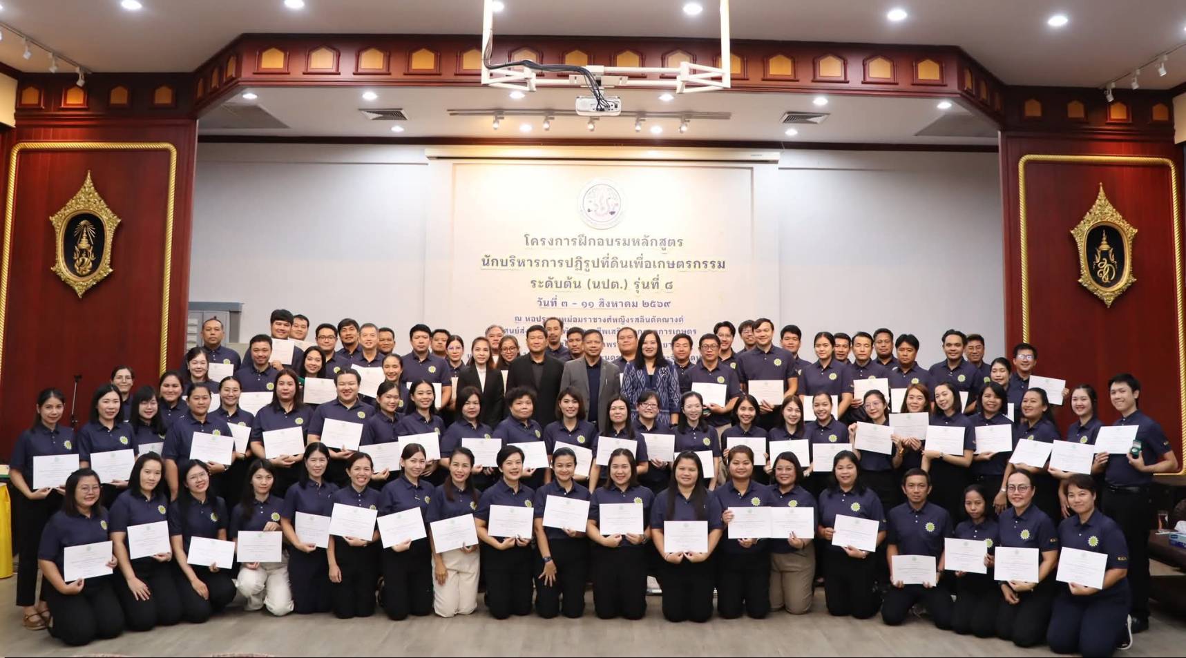 title - ผู้ตรวจราชการกรม สำนักงานการปฏิรูปที่ดินเพื่อเกษตรกรรม เป็นประธานในพิธีปิด โครงการฝึกอบรมหลักสูตรนักบริหารการปฏิรูปที่ดินเพื่อเกษตรกรรม ระดับต้น (นบต.) รุ่นที่ 8 ณ หอประชุมหม่อมราชวงศ์หญิงรสลิน คัคณางค์ ศูนย์ส่งเสริมและพัฒนาอาชีพเสริมนอกภาคการเกษตร